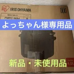 電気圧力鍋　4.0L PMPC-MA4B(ブラック)