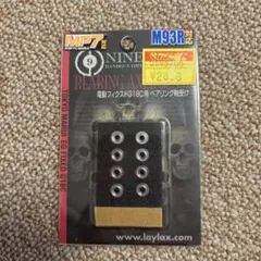 新品 電動G18C M93R MP7 USP対応ベアリング軸受のサムネイル
