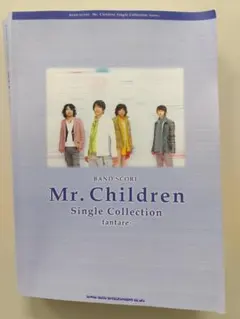 2026年最新】mr.children バンドスコアの人気アイテム - メルカリ