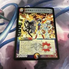 バルカディアnex 初期　bbp 竜魔神王バルカディア・NEX 初期 - メルカリ