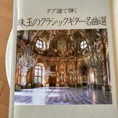 ギター 雑誌