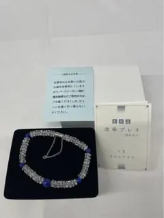 念珠　水晶、ラピスラズリ　ブレスレット