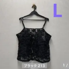 新品しまむら amistaコードレース ブラック 花柄レースキャミソール L 黒