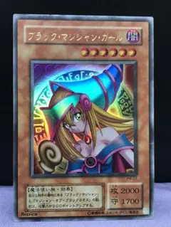 【値下げ】遊戯王　ブラック・マジシャン・ガール　ウルトラレア　P4-01