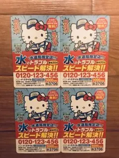 ハローキティ　水道屋さん　マグネット　４枚
