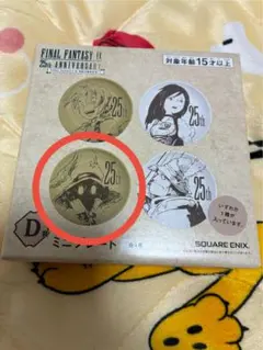 FF9一番くじ　D賞ミニプレート