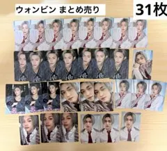 RIIZE ウォンビン All of you トレカ 封入 セット まとめ売り