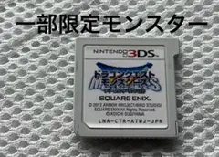 ドラゴンクエストモンスターズ　テリーのワンダーランド3D テリワン　ソフトのみ②