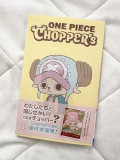 2026年最新】ONE PIECE CHOPPER's 1の人気アイテム - メルカリ