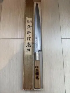 柳刃包丁 手打ち 福乃太 亮之助刃物本舗 刃渡り27cm包丁 未使用 - メルカリ