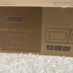 未使用 ヤマダ 単機能電子レンジ YMW-M17JW5 50Hz専用 22年製のサムネイル