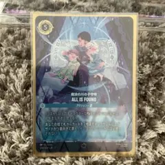 ロルカナ ALL IS FOUND 魔法の川の子守唄 エンチャンテッド - メルカリ