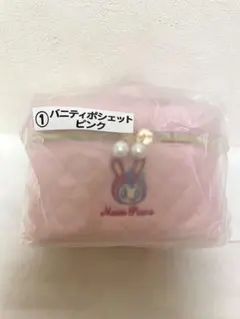 メゾピアノ　一番くじ　バニティポシェット ピンク