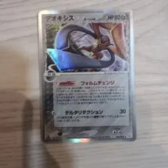 ポケモンカードゲーム デオキシスδ-デルタ種:再販(R){雷}〈022/052