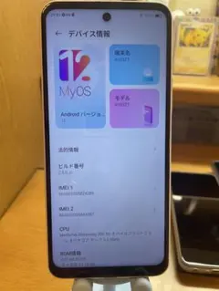 SIMフリー 京セラ かんたんスマホ 32GB ライトブルー G-452 - メルカリ