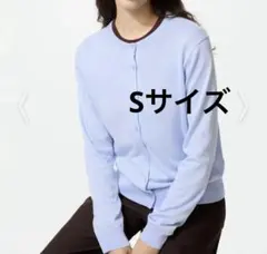 UNIQLO ユニクロ UVカットクルーネックカーディガン Sライトブルー