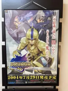 ドルアーガ 販促ポスター B2 PS2 岡崎武士 ギル 2004年 希少 2026年最新】ドルアーガ ポスターの人気アイテム - メルカリ
