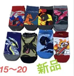 ポケモン子供靴下8足セット
