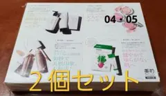 美的スペシャル 2025年 6月号 増刊 豪華韓国付録BOX版 付録 2個セット