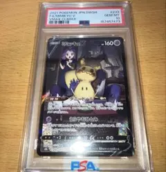 2026年最新】ミミッキュv csr psa10の人気アイテム - メルカリ
