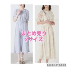 Honeys まとめ売りロングワンピース Sサイズ