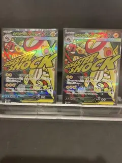 メガシビルドンex MA