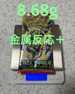 【未開封】ポケモンカードゲーム ストームエメラルダ バラパック 8.68g