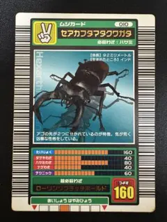 甲虫王者ムシキング オオクワガタ アダーコレクション フォレストグリーン 甲虫王者ムシキング オオクワガタ アダーコレクション フォレスト