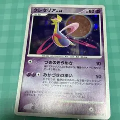 ポケモンカード クレセリア Lv.48のサムネイル