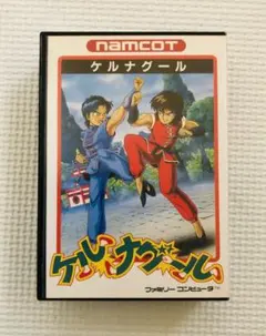ケルナグール namcot ソフト 取扱説明書付き
