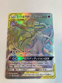 ポケカ【エーフィGX】HR◆メルカリ便発送◆ 2025年最新】エーフィ GX hrの人気アイテム - メルカリ