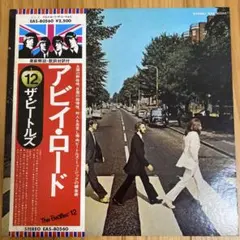 THE BEATLES『ABBEY ROAD』LP帯付き