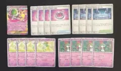 メガサーナイトex rr 進化ライン　ミステリーガーデン