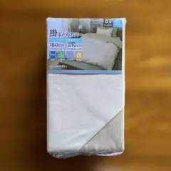 掛け布団カバー シングルロングサイズ 150x210cm