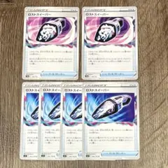 ロストスイーパー (計6枚)のサムネイル