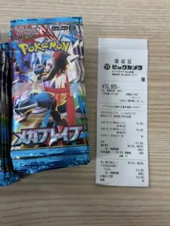 メガブレイブ　ポケモンカード