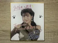 2026年最新】松永里愛の人気アイテム - メルカリ