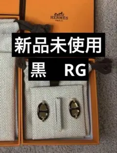 エルメス ミニマイヨン ピアス クレーム ローズゴールド 2025購入新品 