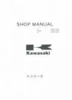 ショップ(サービス)マニュアル KH250 350SS 400SS KH400 - メルカリ