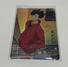 2026年最新】黒尾鉄朗 秘の人気アイテム - メルカリ