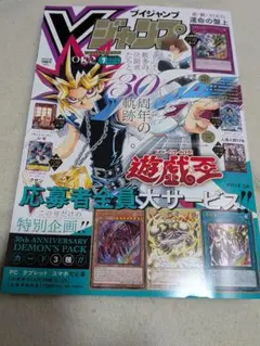 即日発送】【新品未開封】Vジャンプ 2026年5月号 付録完備 - メルカリ