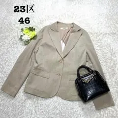 23区　テーラードジャケット　ヴィンテージ　ベージュ　大きいサイズ　3L