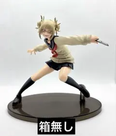 僕のヒーローアカデミア トガヒミコ フィギュア
