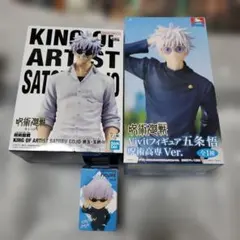 五条悟フィギュア2体 KING OF ARTIST、Vivit 呪術高専Ver.