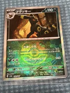 2025年最新】マスターボールミラー ブラッキーの人気アイテム