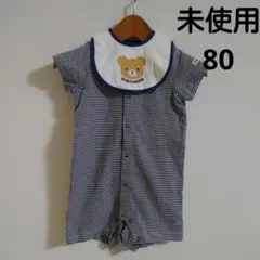 2点未使用MIKIHOUSE ストライプロンパースとクマスタイ前開き