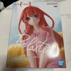 五等分の花嫁∬ 中野五月 Relax time フィギュア