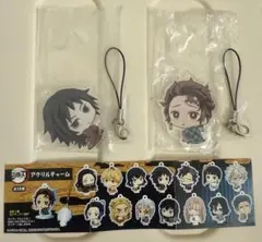 鬼滅の刃 アクリルチャーム ぼっちくん 竈門炭治郎 冨岡義勇 2点セット