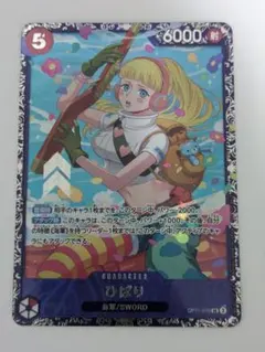 ワンピースカード ひばり フラッグシップ 未開封 4枚 フラシひばり(未開封)の買取価格と値段相場【フラッグシップバトル入賞