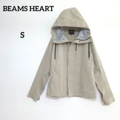 ビームス ハート ベージュ 撥水マウンテンパーカ フード付 美品 ユニセックス